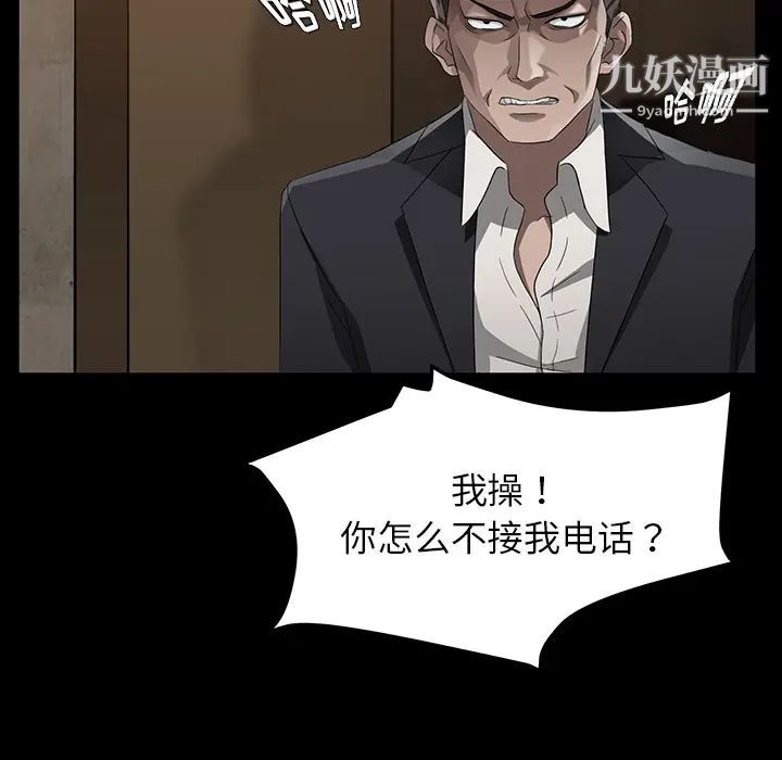 賣身契約第22話