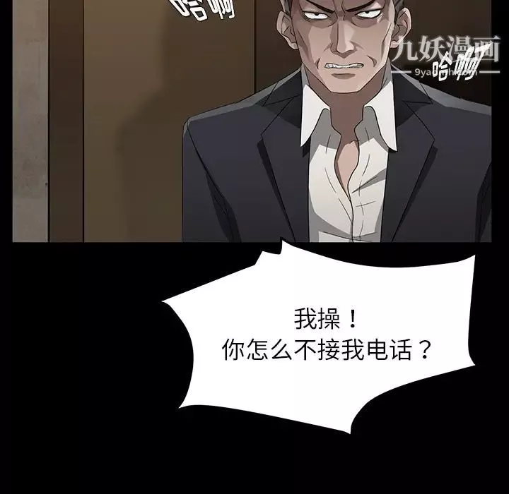 賣身契約第22話