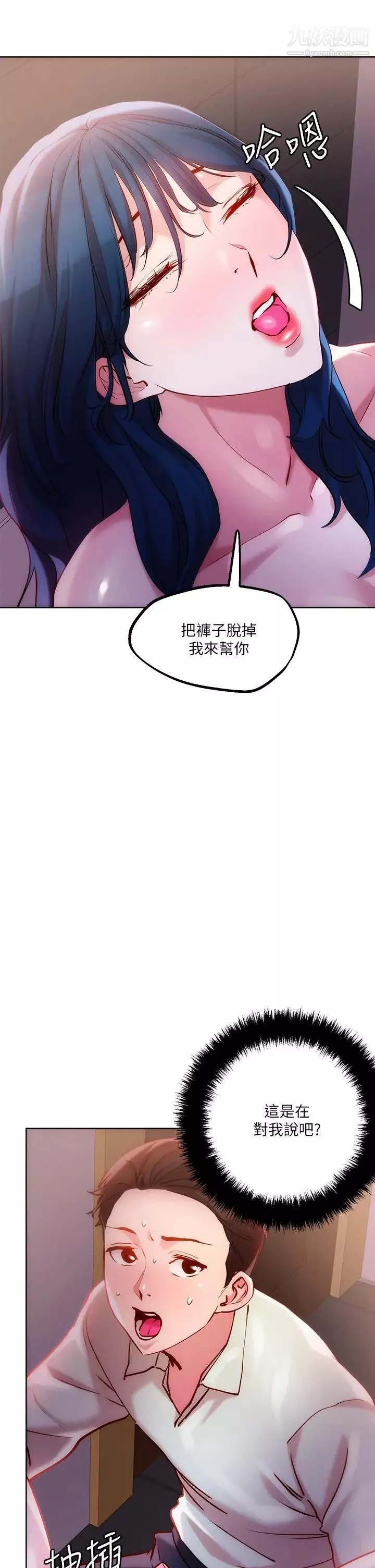 把妹鬼达人-第27话-大哥，嚐嚐我女友的滋味 - 图片 26