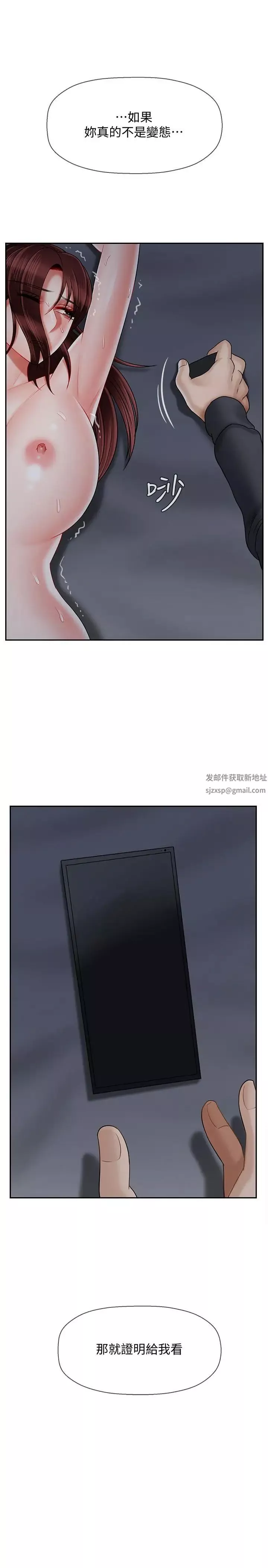坏老师-第26话-认识自我的过程 - 图片 48
