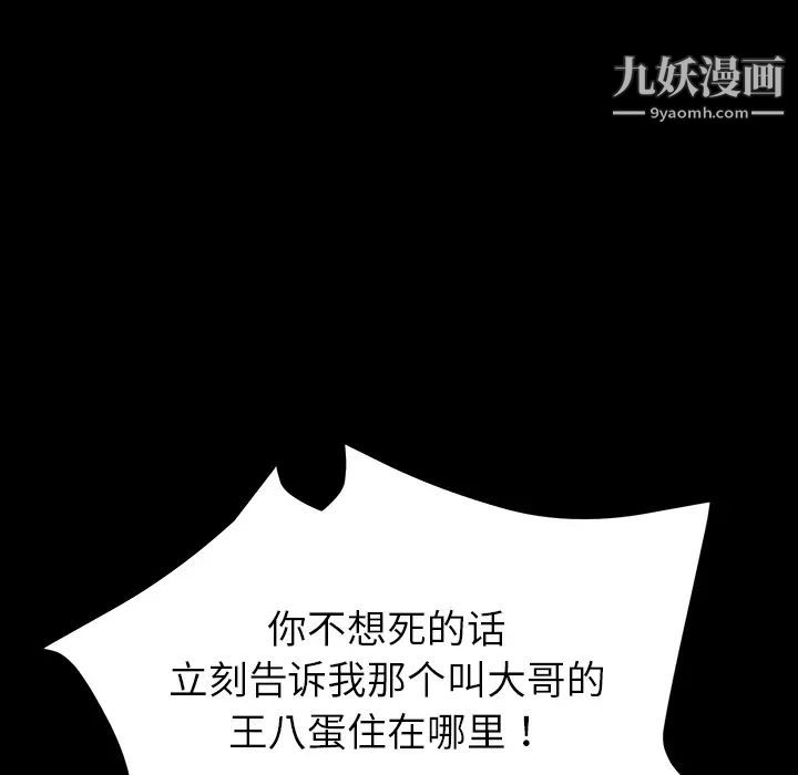 卖身契约第22话