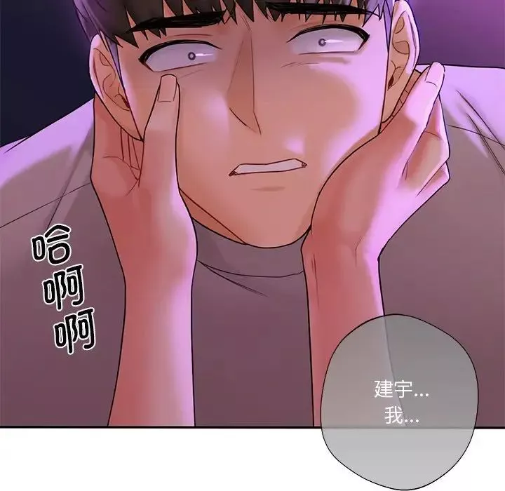 不当朋友当恋人第6話