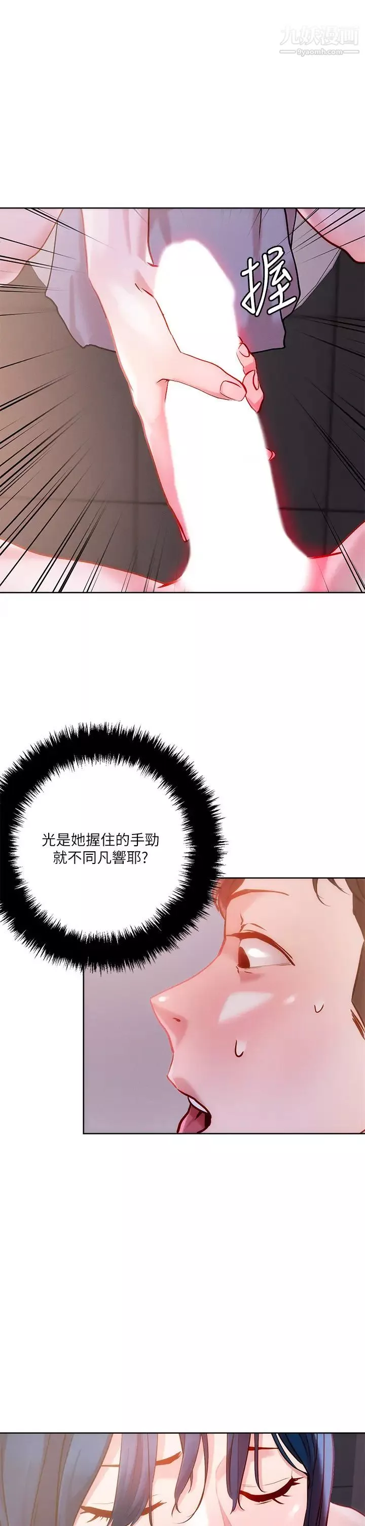 把妹鬼達人第27話-大哥，嚐嚐我女友的滋味