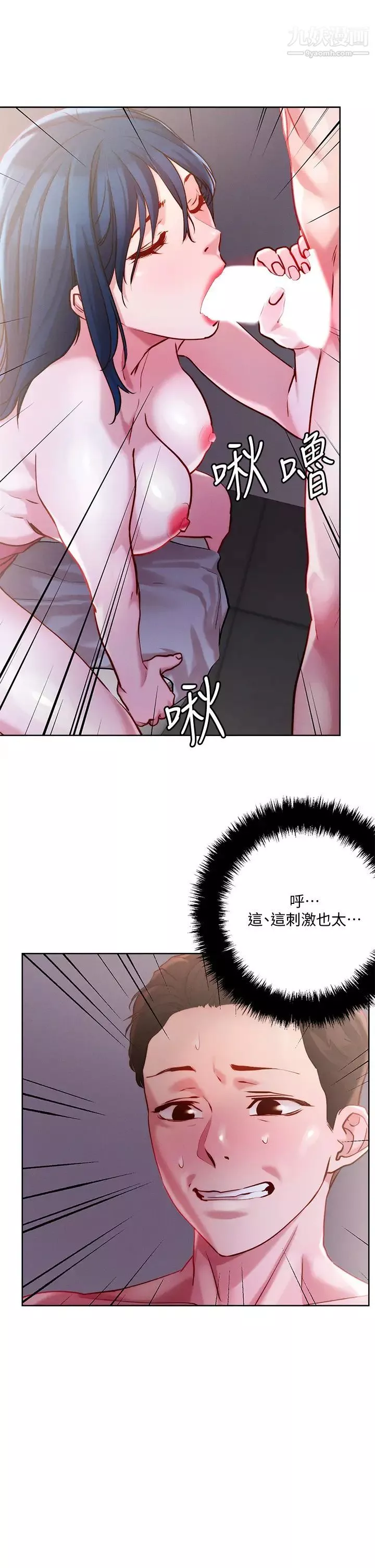 把妹鬼達人第27話-大哥，嚐嚐我女友的滋味