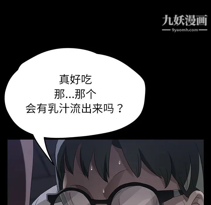 賣身契約第22話