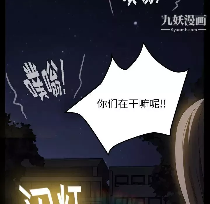 卖身契约-第22话 - 图片 138
