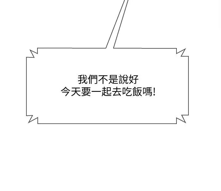 坏老师第27话-你老公在对面