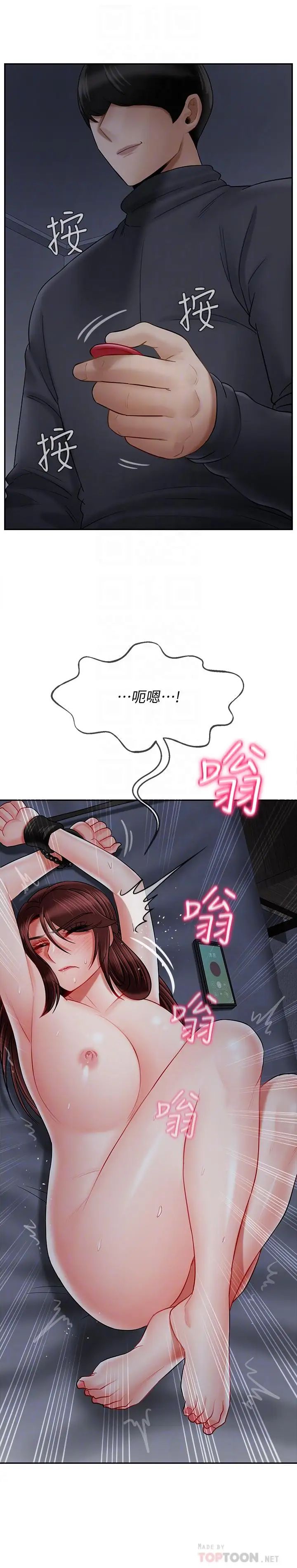 坏老师第27话-你老公在对面