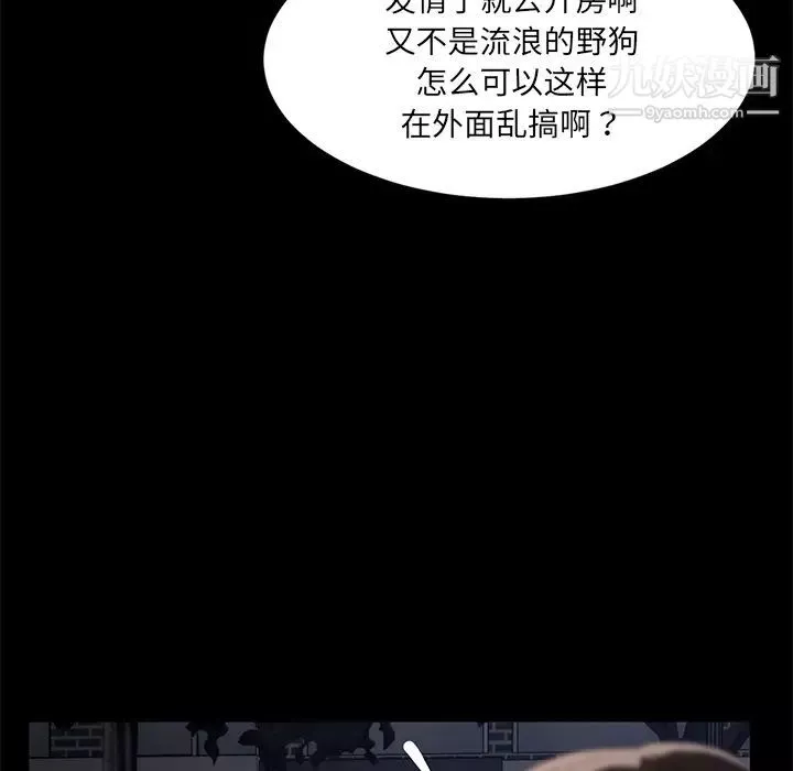 卖身契约-第22话 - 图片 144