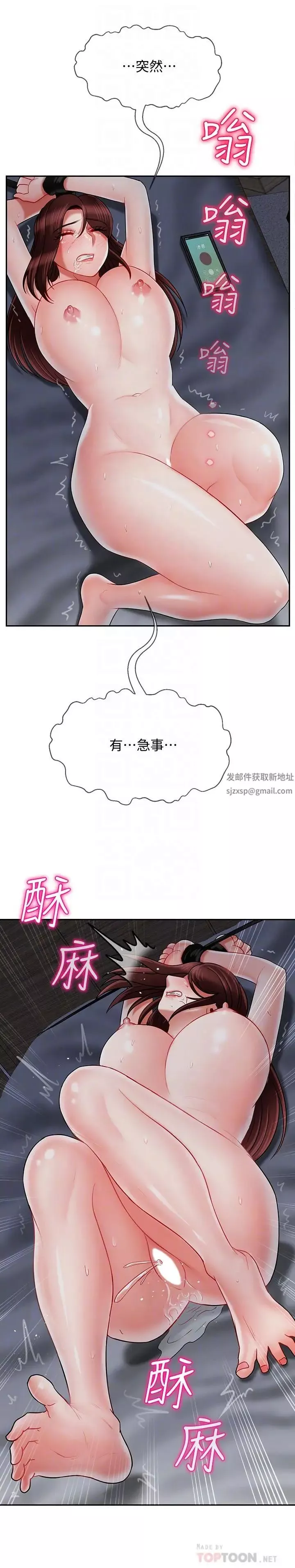 壞老師第27話-你老公在對面