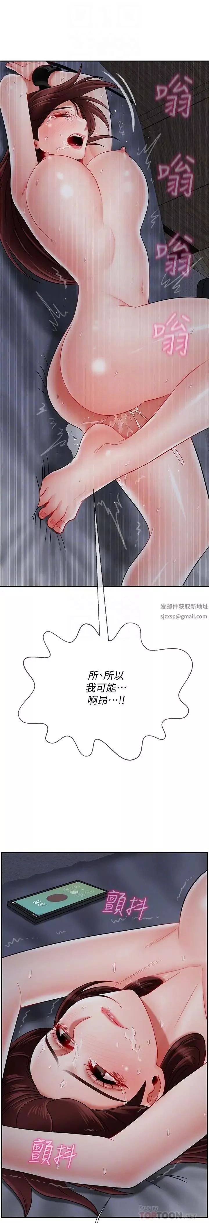 壞老師第27話-你老公在對面