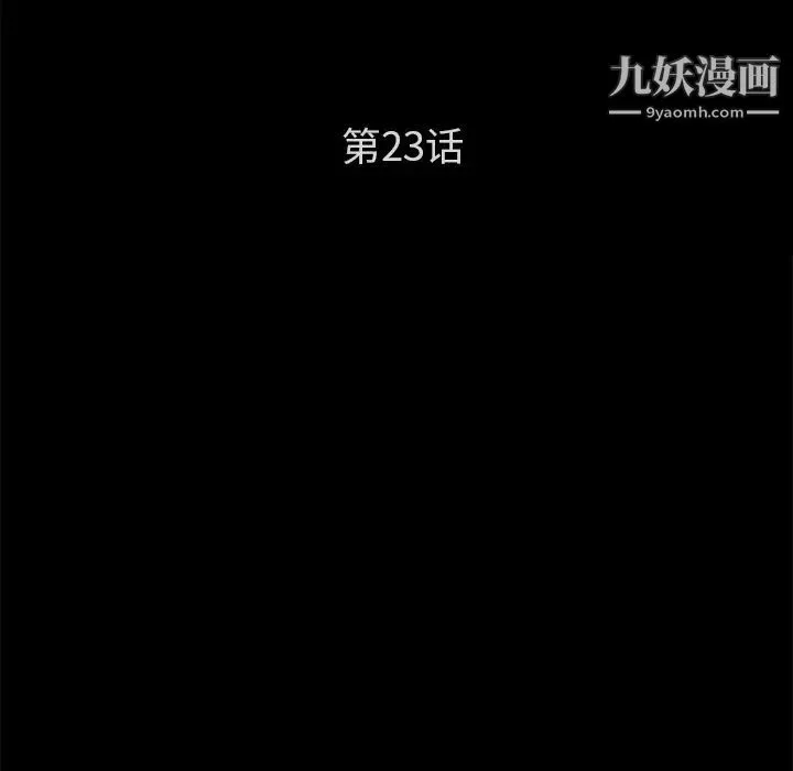 卖身契约-第23话 - 图片 9