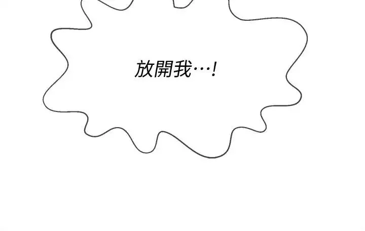 坏老师-第27话-你老公在对面 - 图片 24