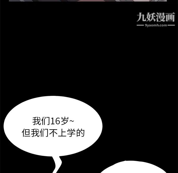 賣身契約第23話