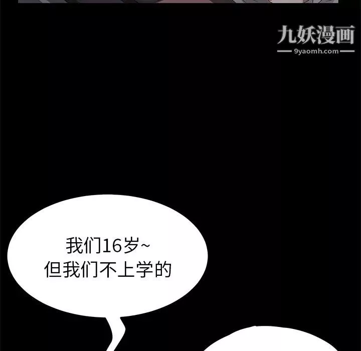 卖身契约-第23话 - 图片 13