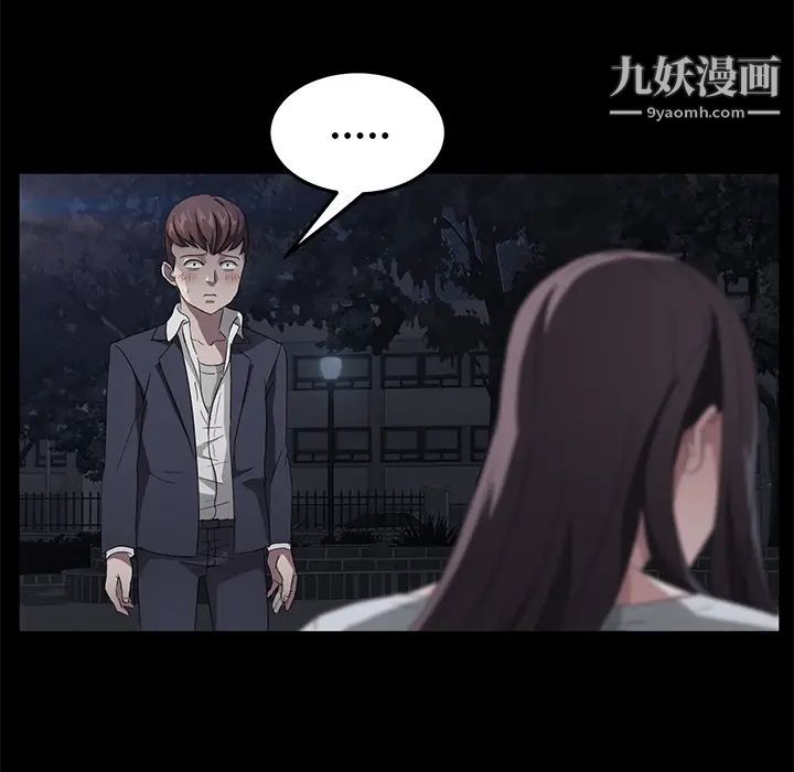 賣身契約第23話