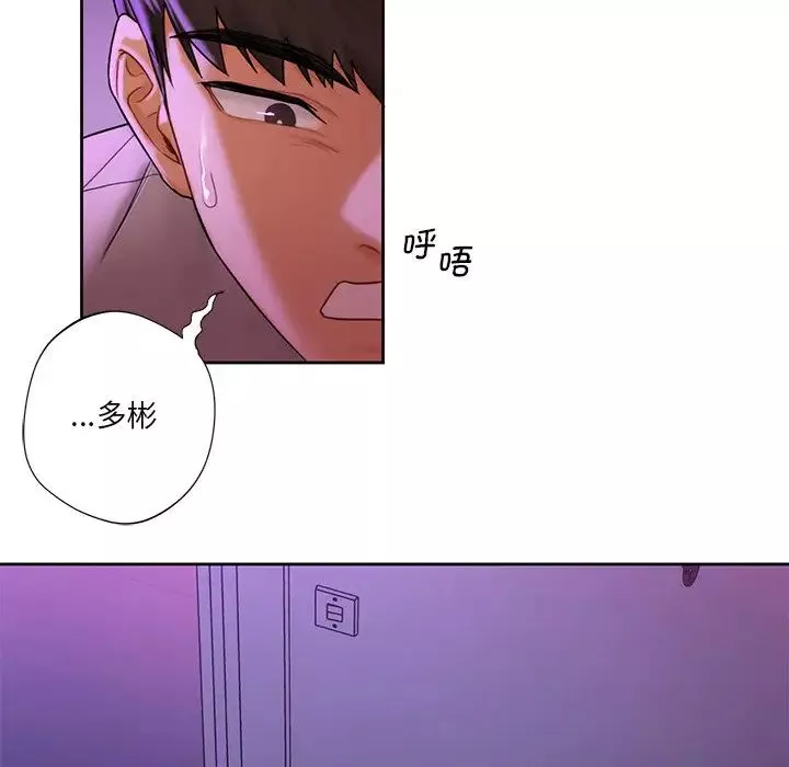 不当朋友当恋人第6話
