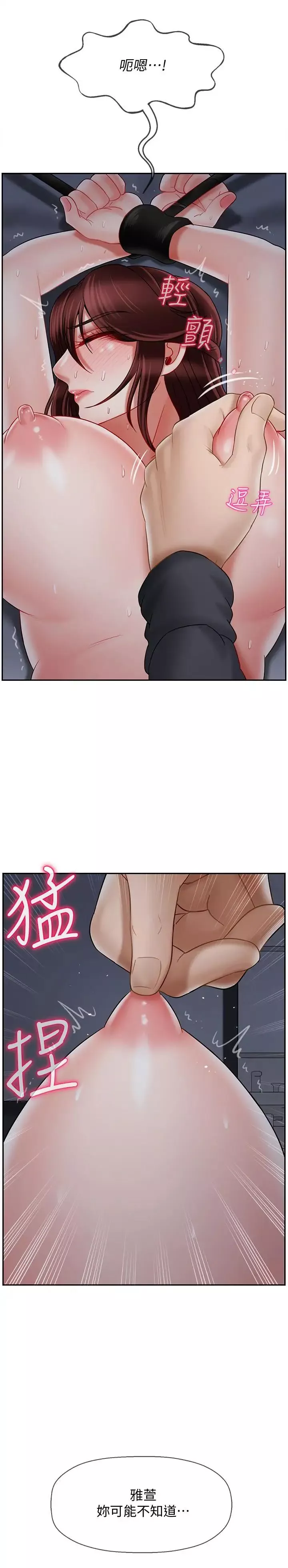 壞老師第27話-你老公在對面