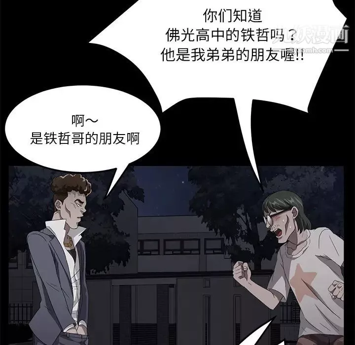 卖身契约-第23话 - 图片 19