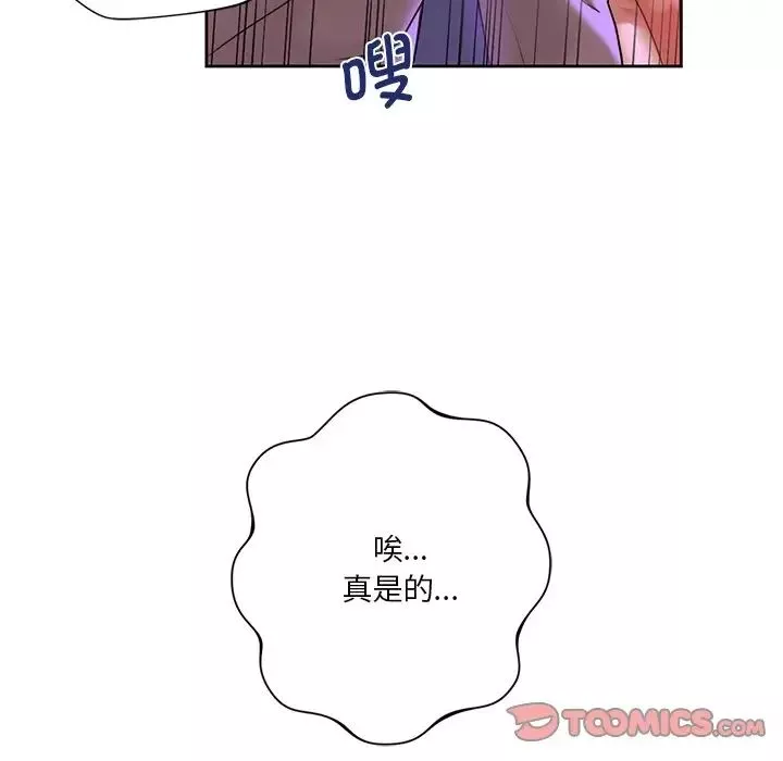 不当朋友当恋人第6話