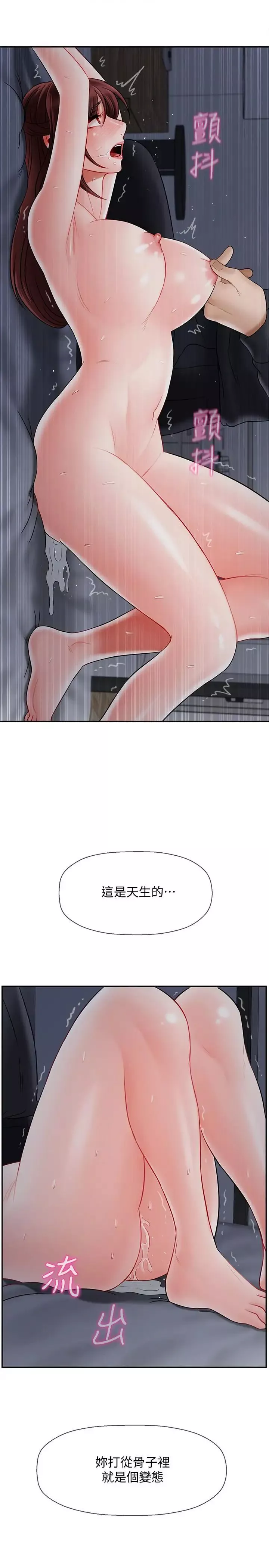 壞老師第27話-你老公在對面