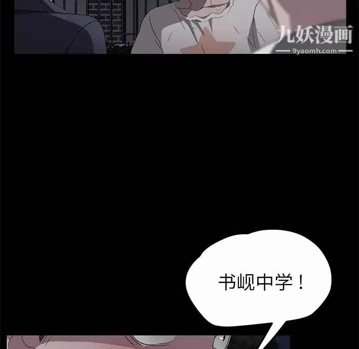 卖身契约-第23话 - 图片 22