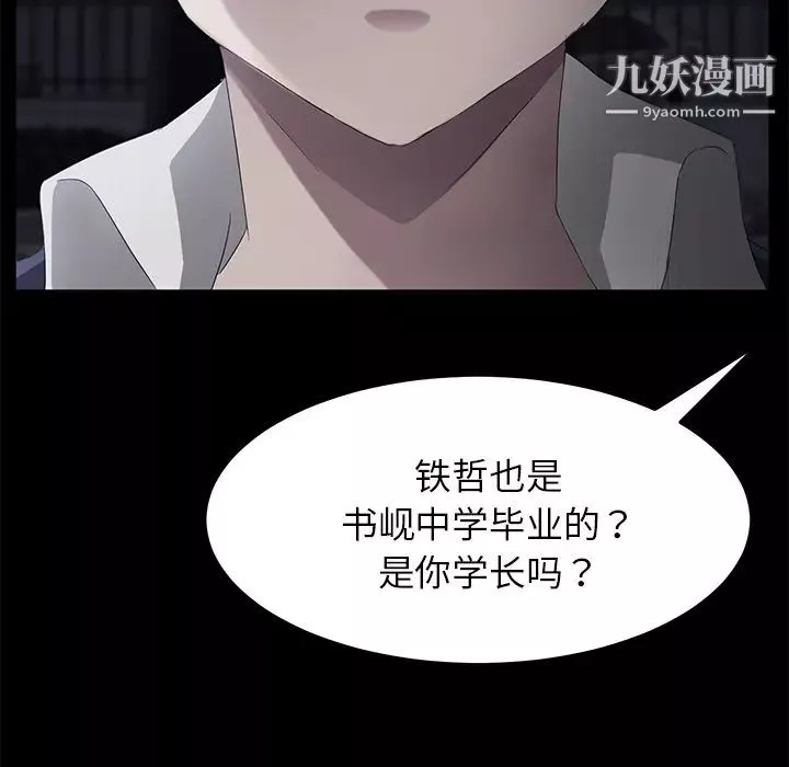 卖身契约-第23话 - 图片 26