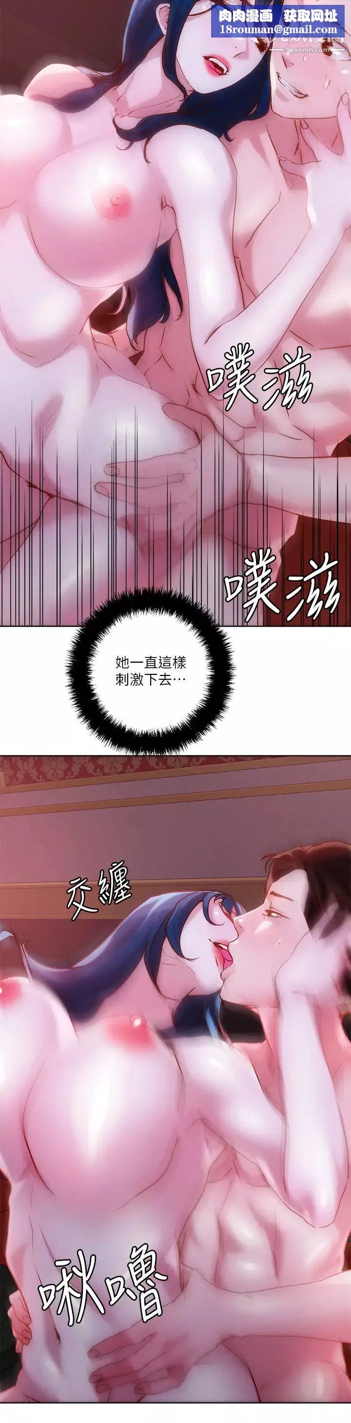 把妹鬼達人第28話-跟世萱拍變態淫片