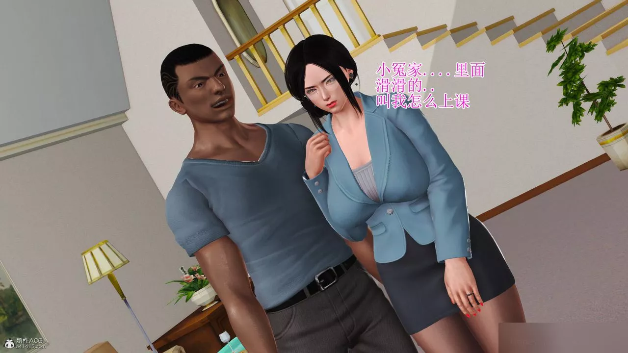 [3D]美艷岳母余红丽-第18话 - 图片 9