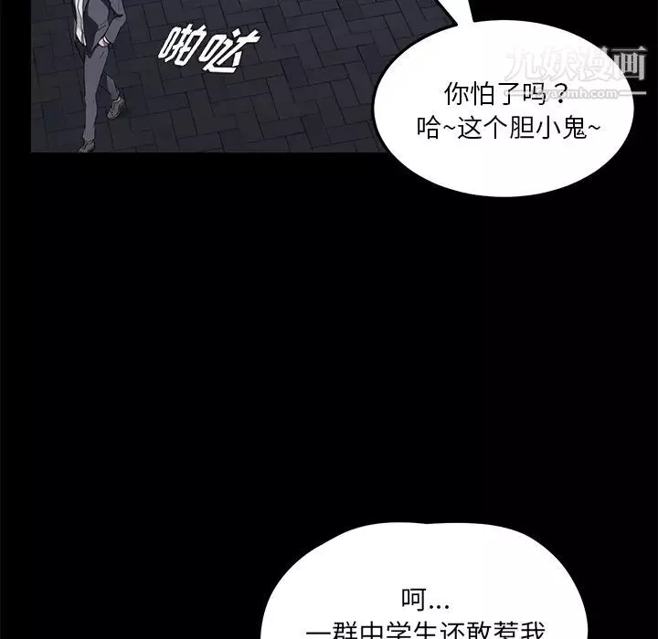 賣身契約第23話