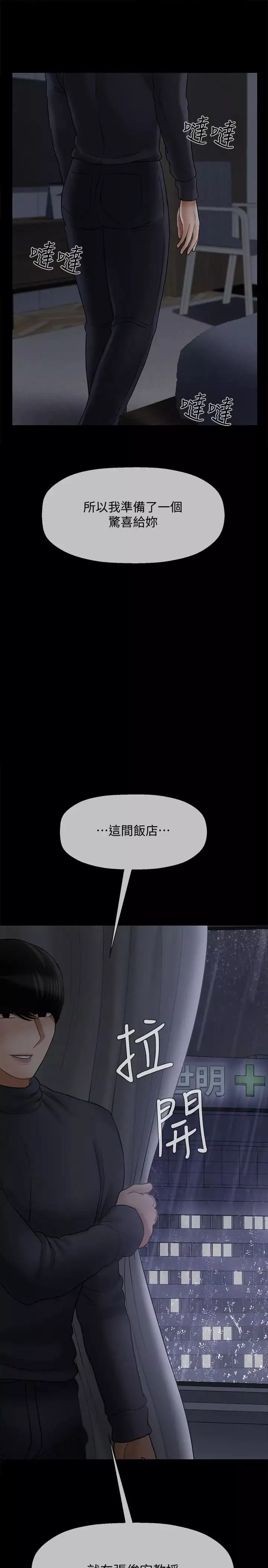 壞老師第27話-你老公在對面