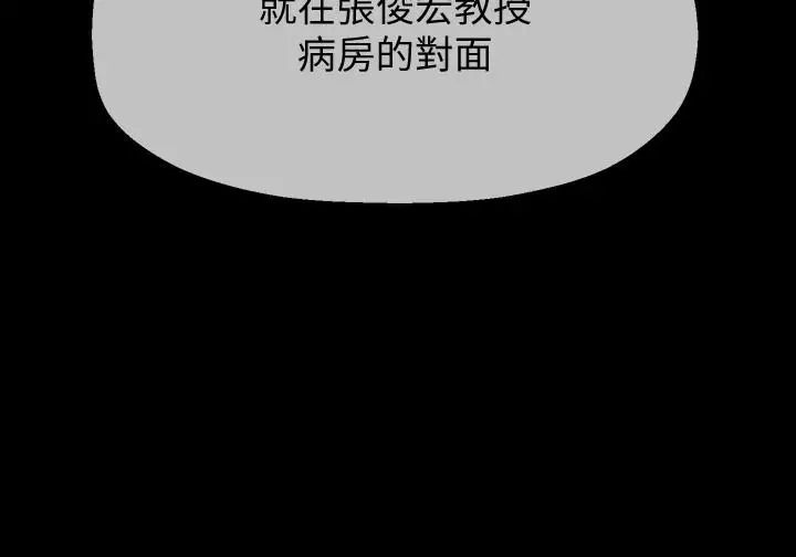 坏老师第27话-你老公在对面