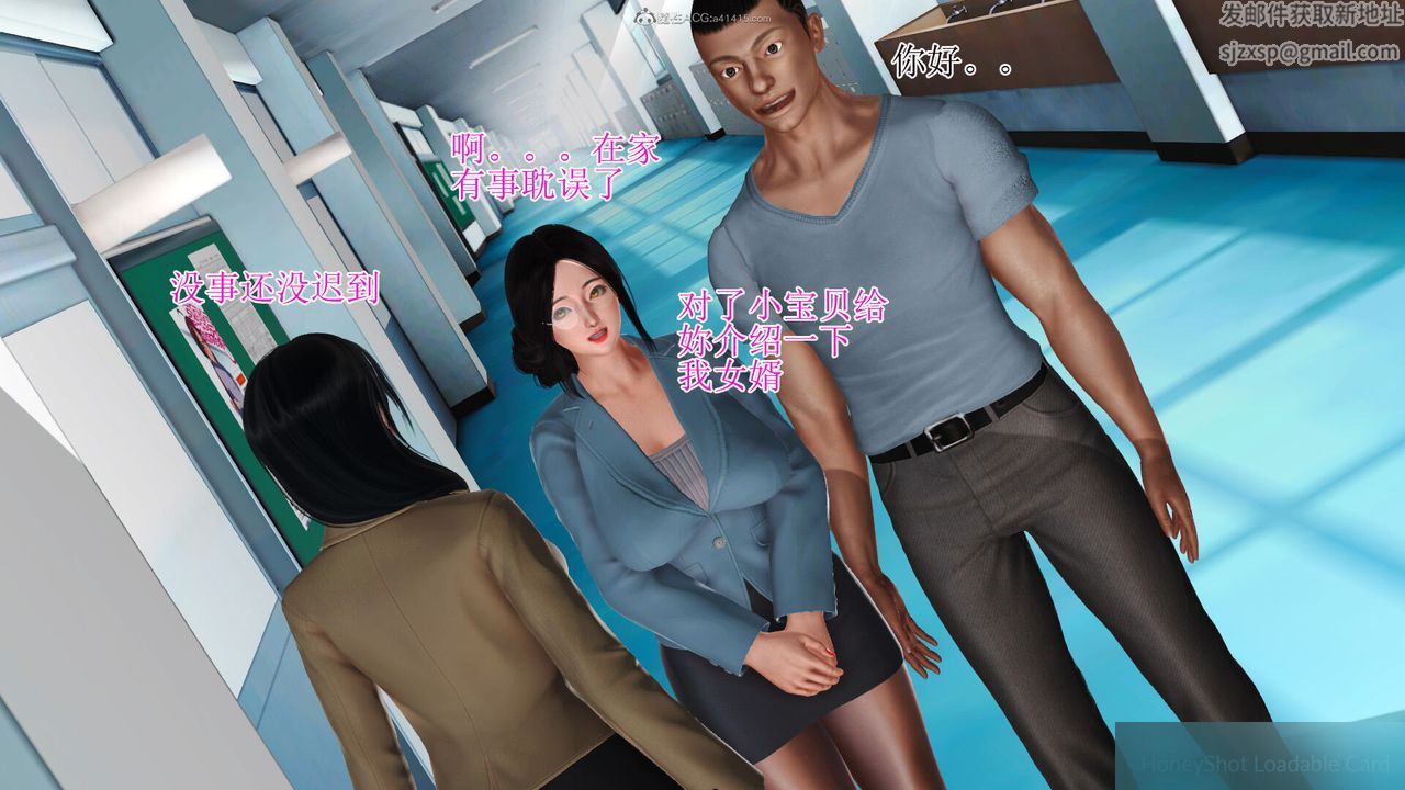 [3D]美艷岳母余红丽第18话