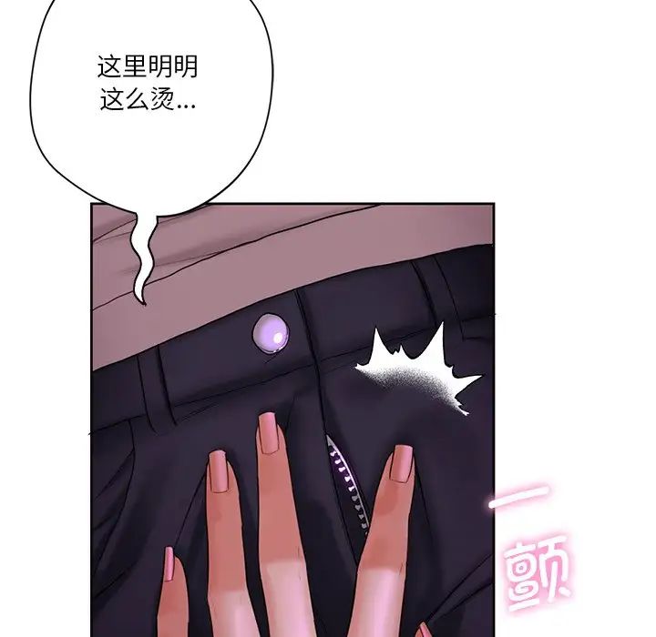 不当朋友当恋人第6话