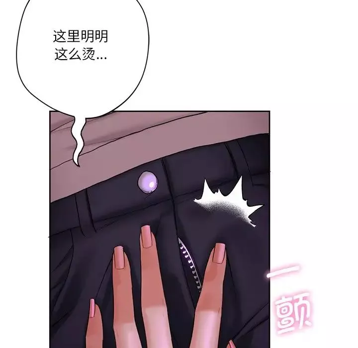 不当朋友当恋人-第6话 - 图片 101