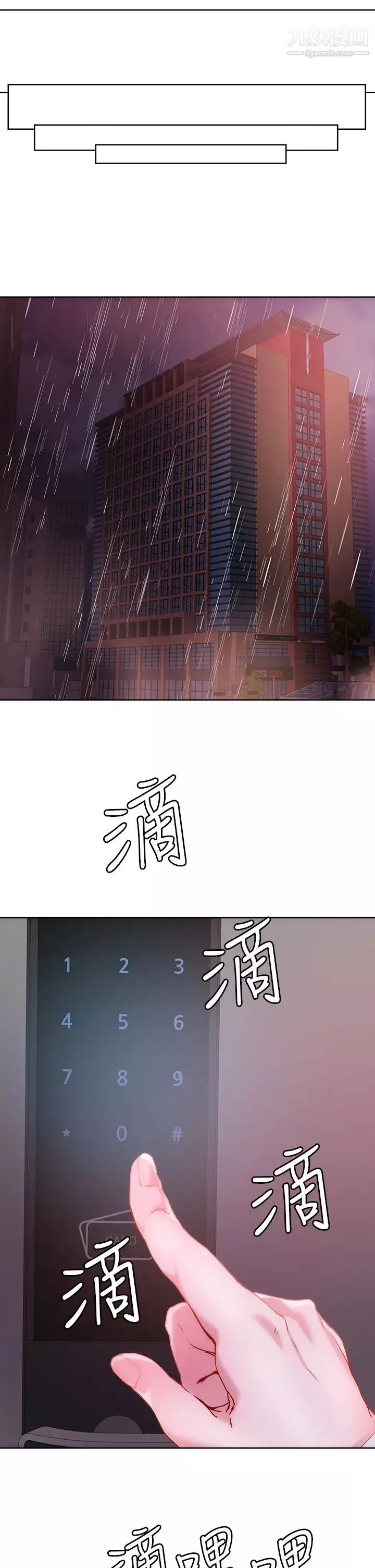 把妹鬼達人第28話-跟世萱拍變態淫片