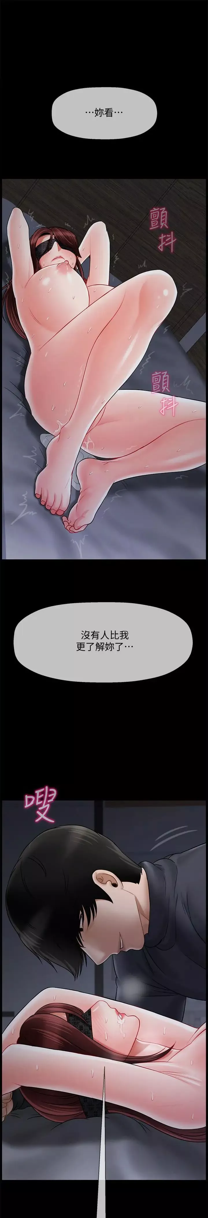 壞老師第27話-你老公在對面