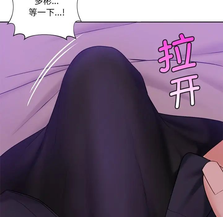 不当朋友当恋人第6話