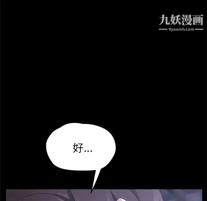 卖身契约-第23话 - 图片 40