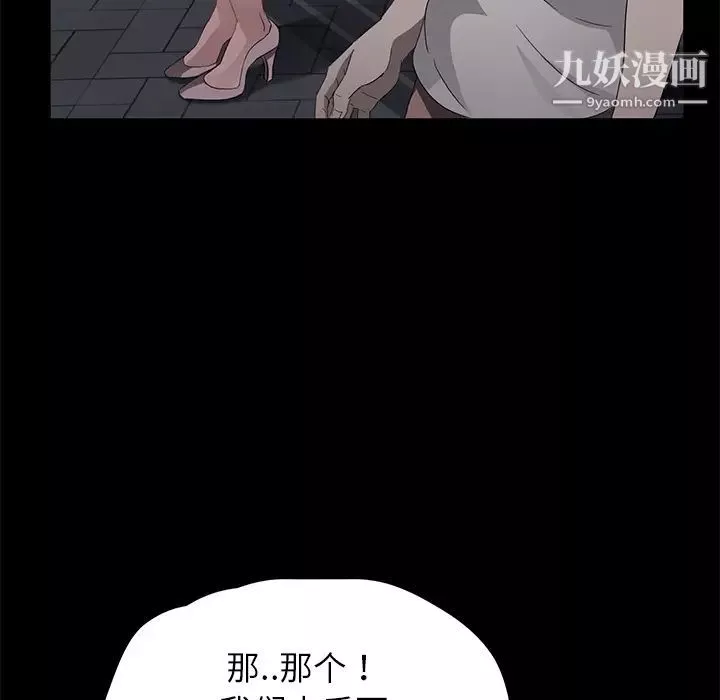 賣身契約第23話