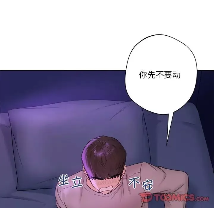 不当朋友当恋人-第6话 - 图片 105