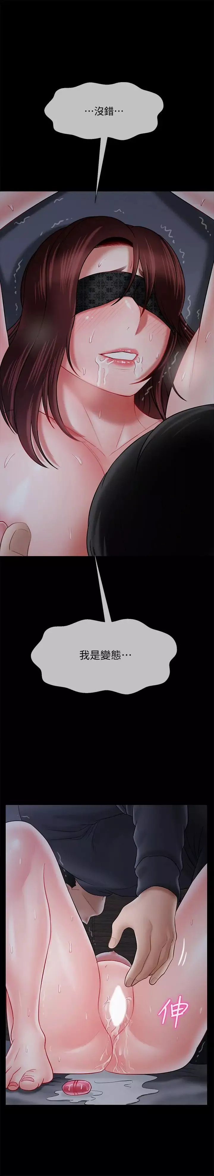 坏老师-第27话-你老公在对面 - 图片 48