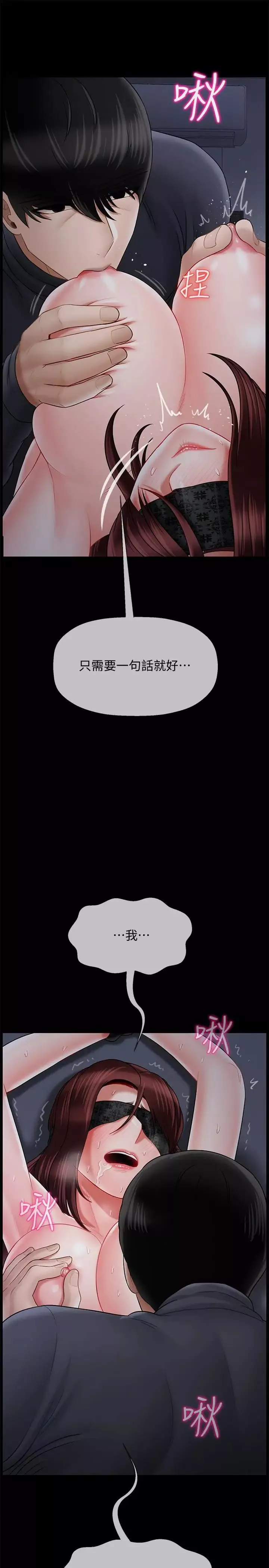 壞老師第27話-你老公在對面