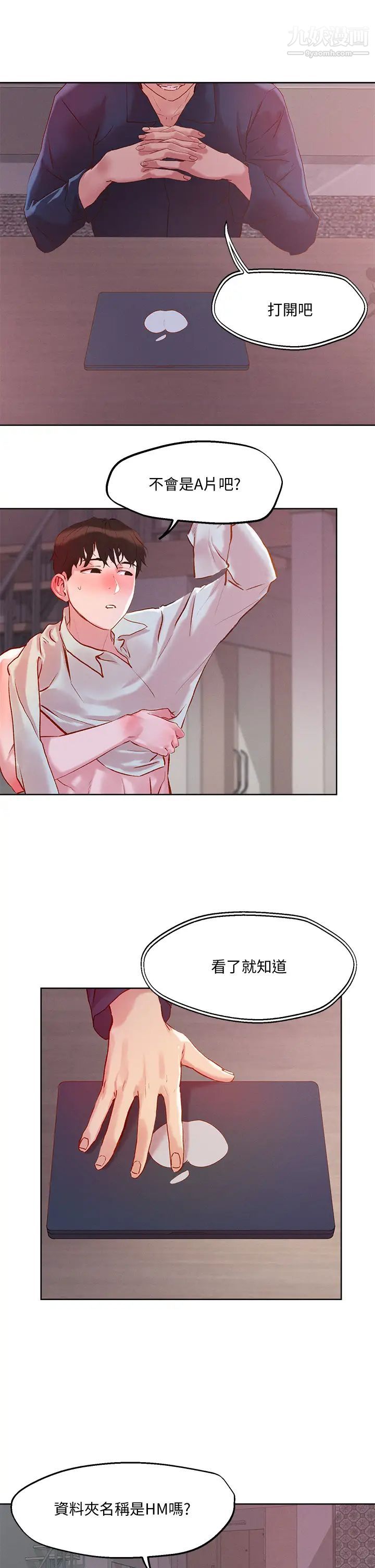 把妹鬼達人第28話-跟世萱拍變態淫片