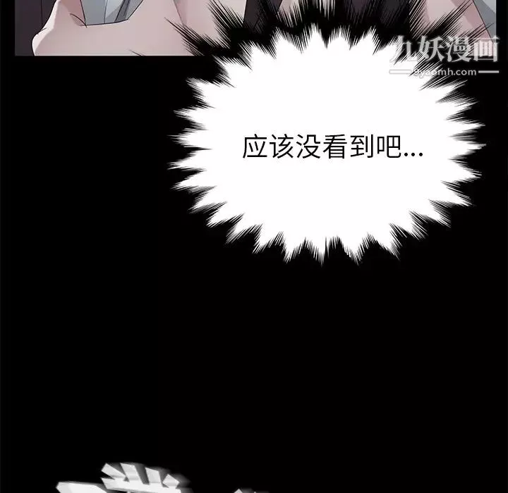 賣身契約第23話