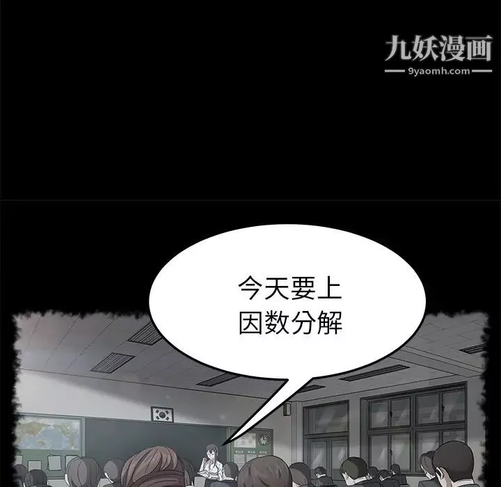 卖身契约-第23话 - 图片 46
