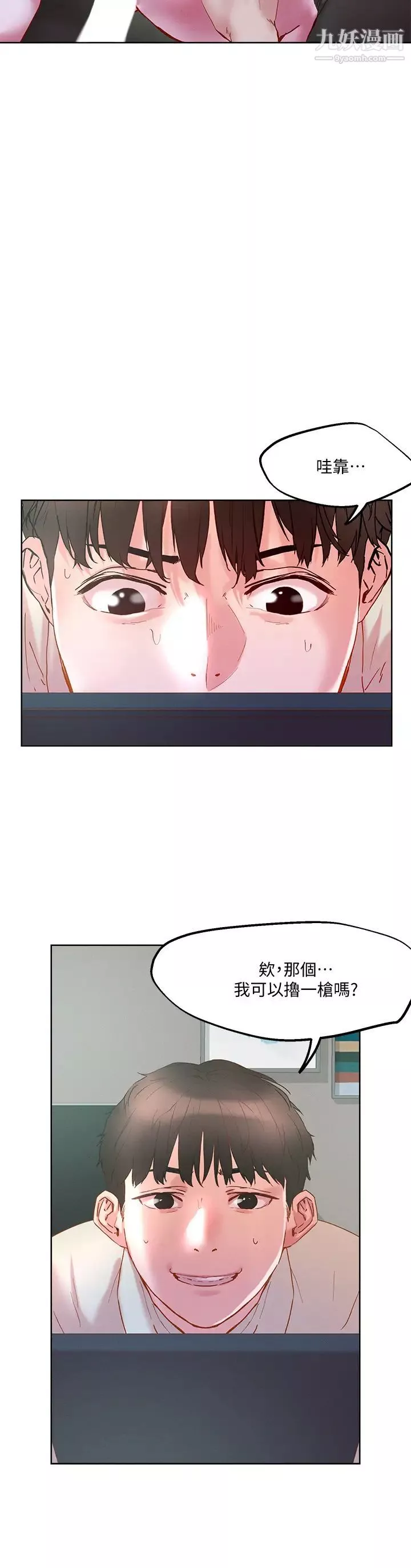 把妹鬼達人第28話-跟世萱拍變態淫片
