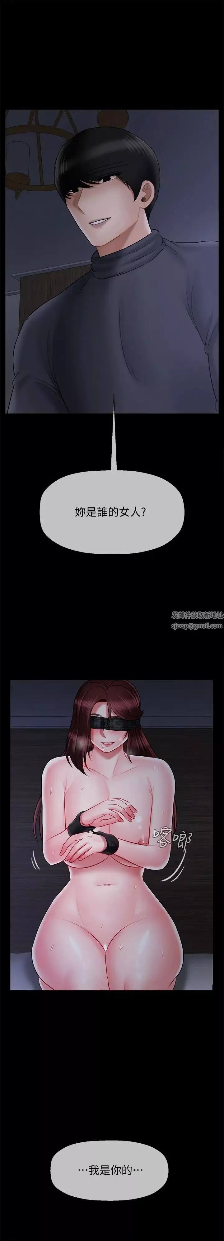 壞老師第27話-你老公在對面