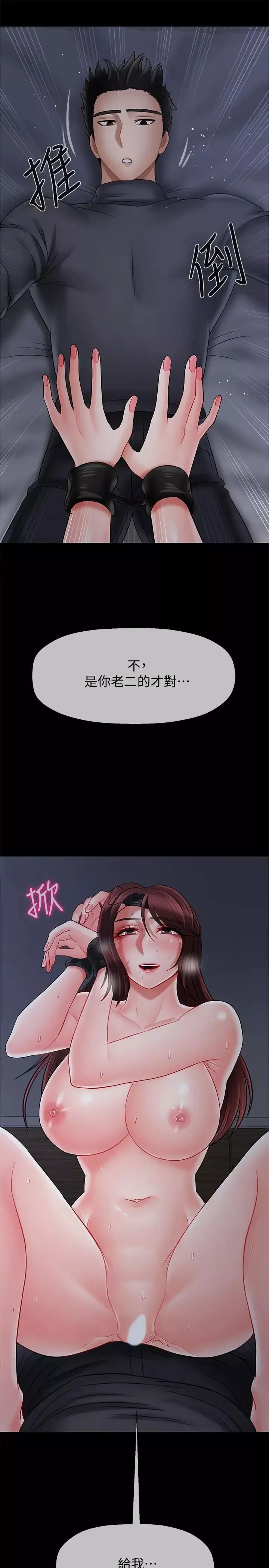 坏老师-第27话-你老公在对面 - 图片 54