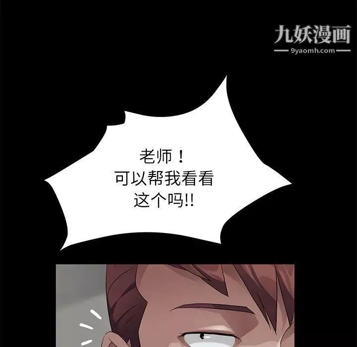卖身契约-第23话 - 图片 50